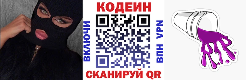 Кодеиновый сироп Lean Purple Drank  цены наркотик  Кулебаки 
