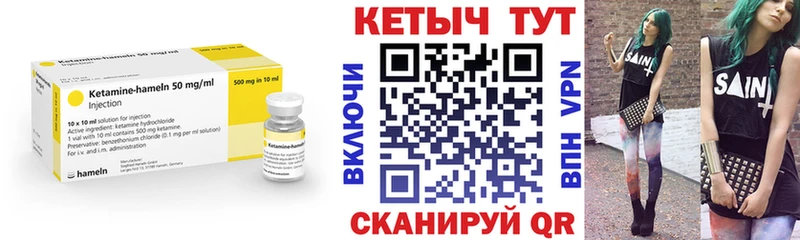 КЕТАМИН VHQ  Кулебаки 