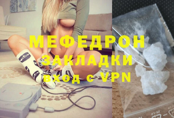 мефедрон мука Верея
