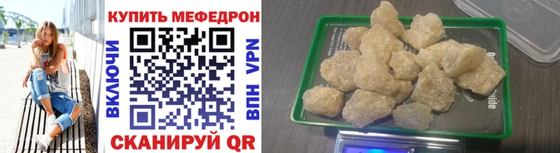МЯУ-МЯУ mephedrone продажа наркотиков ссылка на мегу Кулебаки